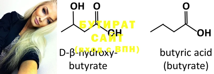 Бутират буратино  Гуково 