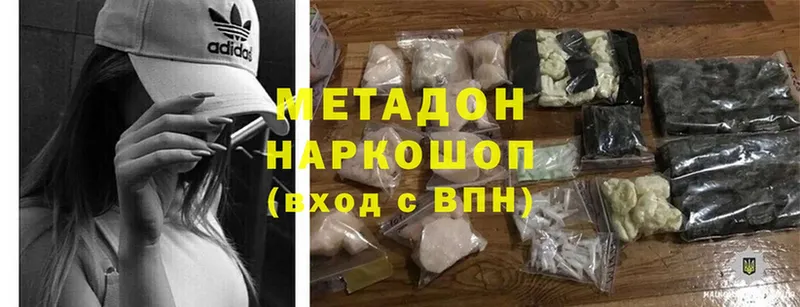 хочу   Гуково  МЕТАДОН methadone 