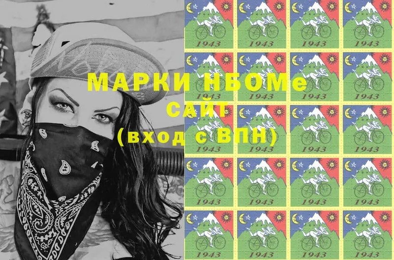 Марки N-bome 1,5мг  цена наркотик  Гуково 